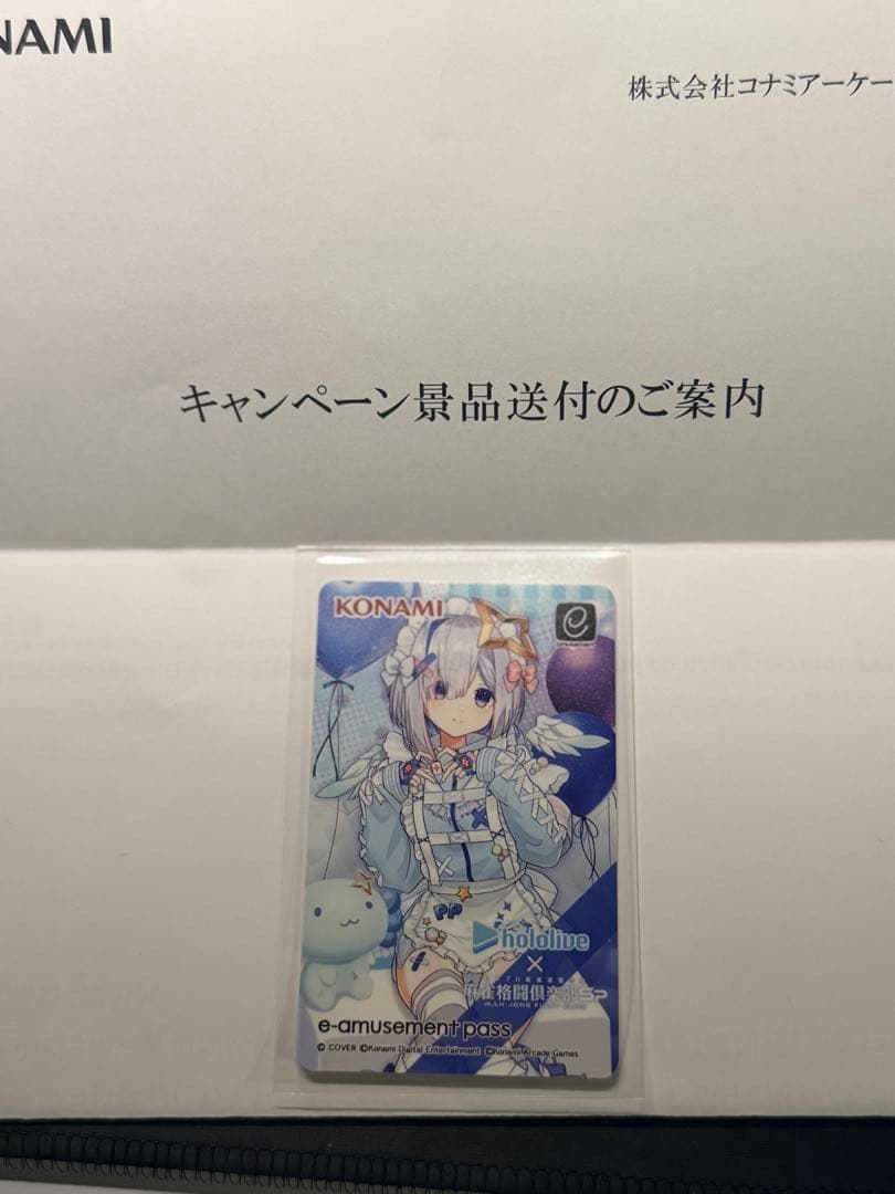 麻雀格闘倶楽部　天音かなた e-amusement　pass