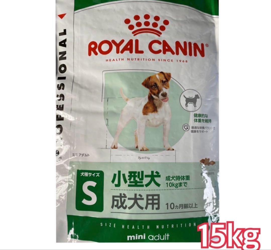 ロイヤルカナン　ミニアダルト 15kg