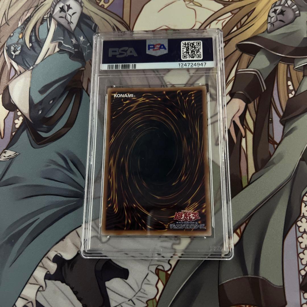 遊戯王OCG 超魔導竜騎士-ドラグーン・オブ・レッドアイズPSA10 管理N-3