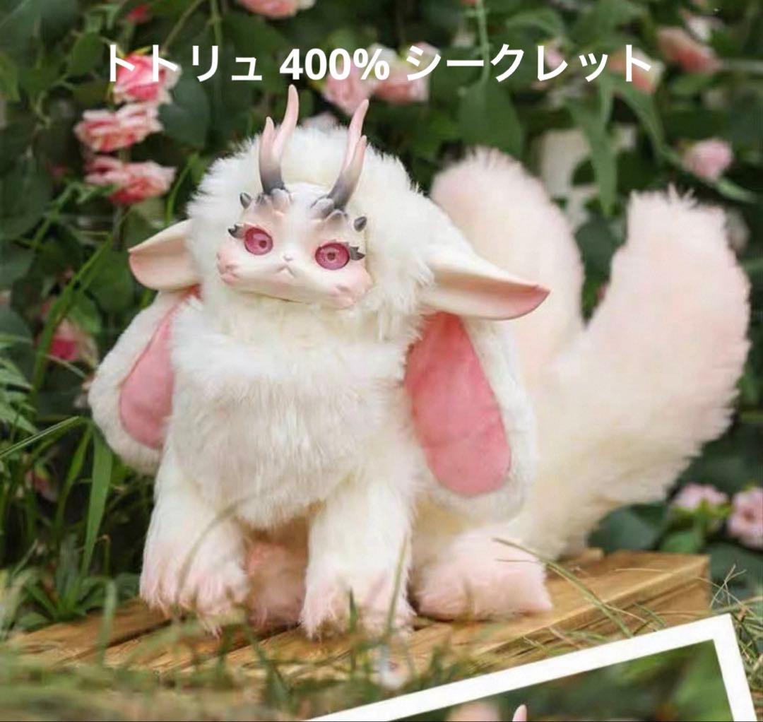 【Tutulong/トトリュ】400% シークレット ストロベリーココア