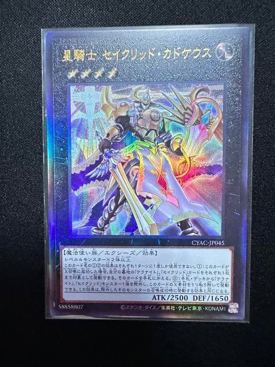 遊戯王 CYBERSTORM ACCESS 収録カード バラ売り可 CYAC