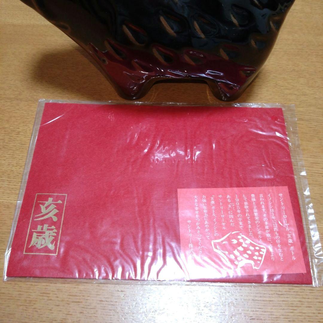 ◆サントリーウイスキー◆ローヤル◆干支ボトル◆亥歳◆1995年◆平成7年◆古酒