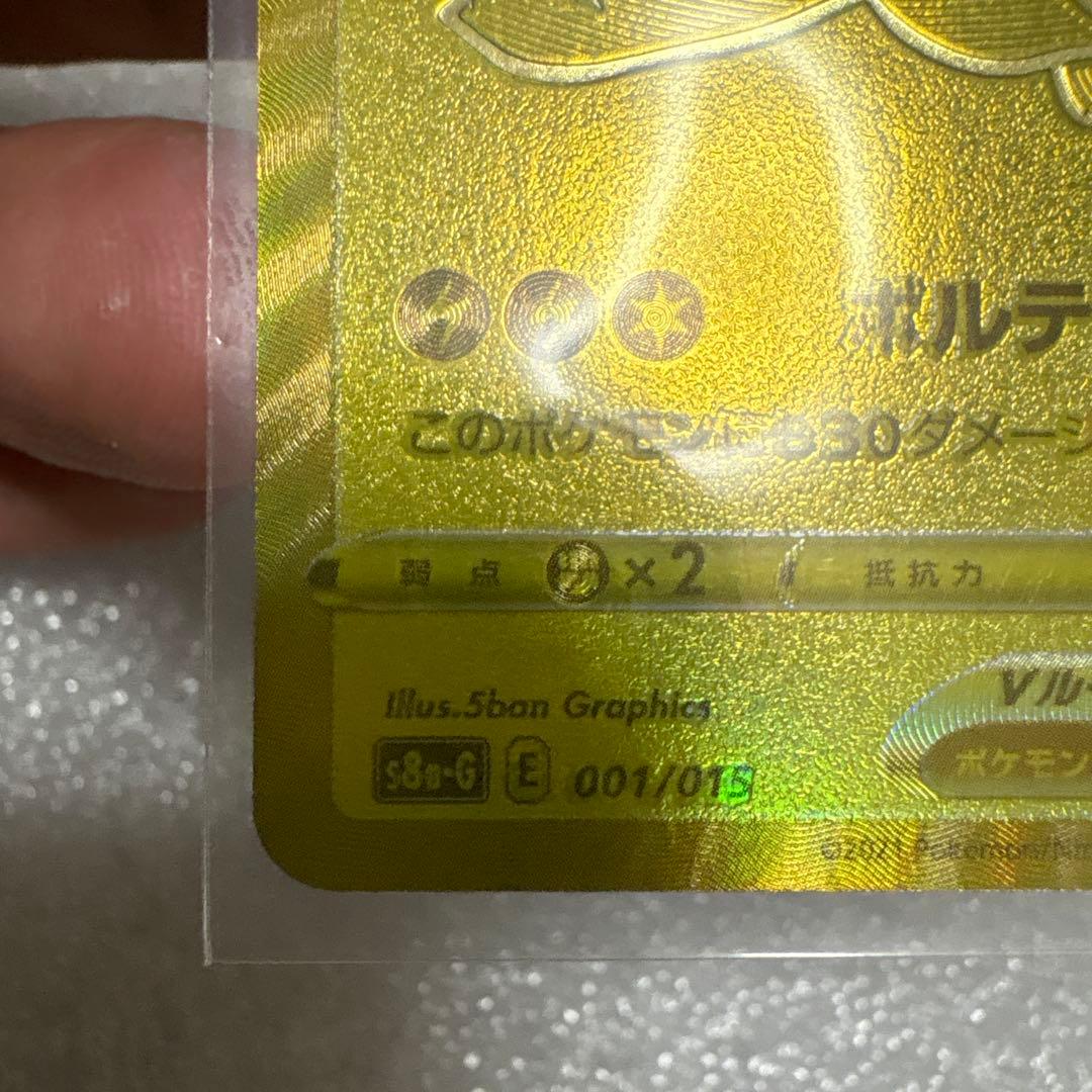 プロモ4種付き ポケモンカードゲーム 25周年記念ゴールデンボックス