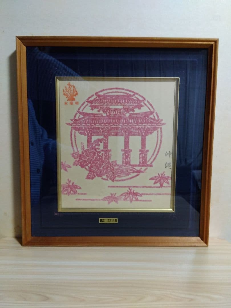 本珊瑚　沖縄　首里城　珊瑚画　珊瑚アート　額入り