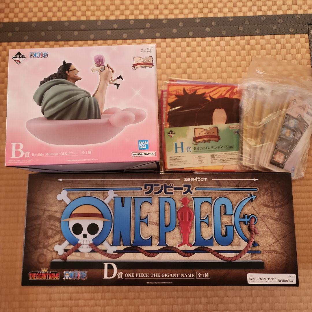 一番くじ ワンピース ドラマティックメモリーズ セットギガントネーム