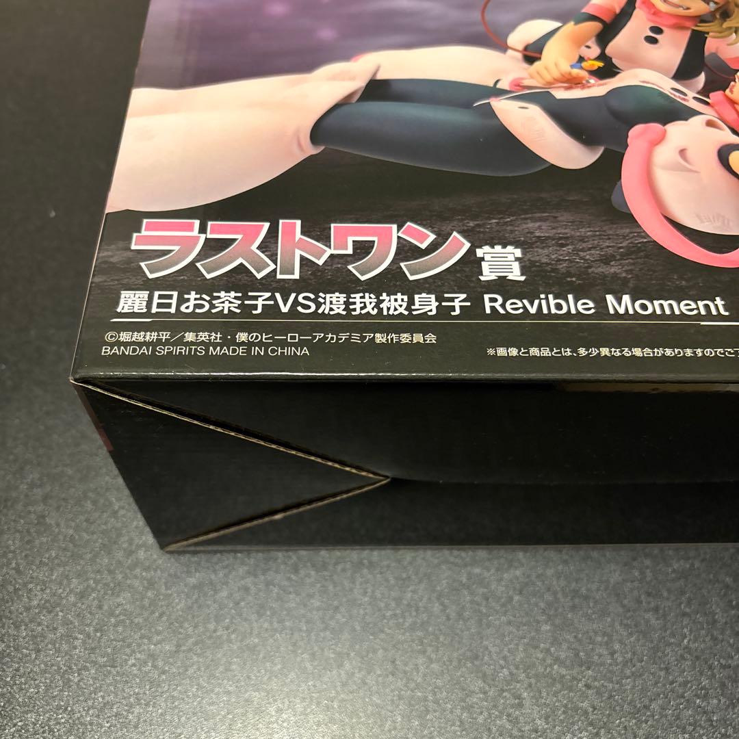 一番くじ　僕のヒーローアカデミア ラストワン賞 Revible Moment