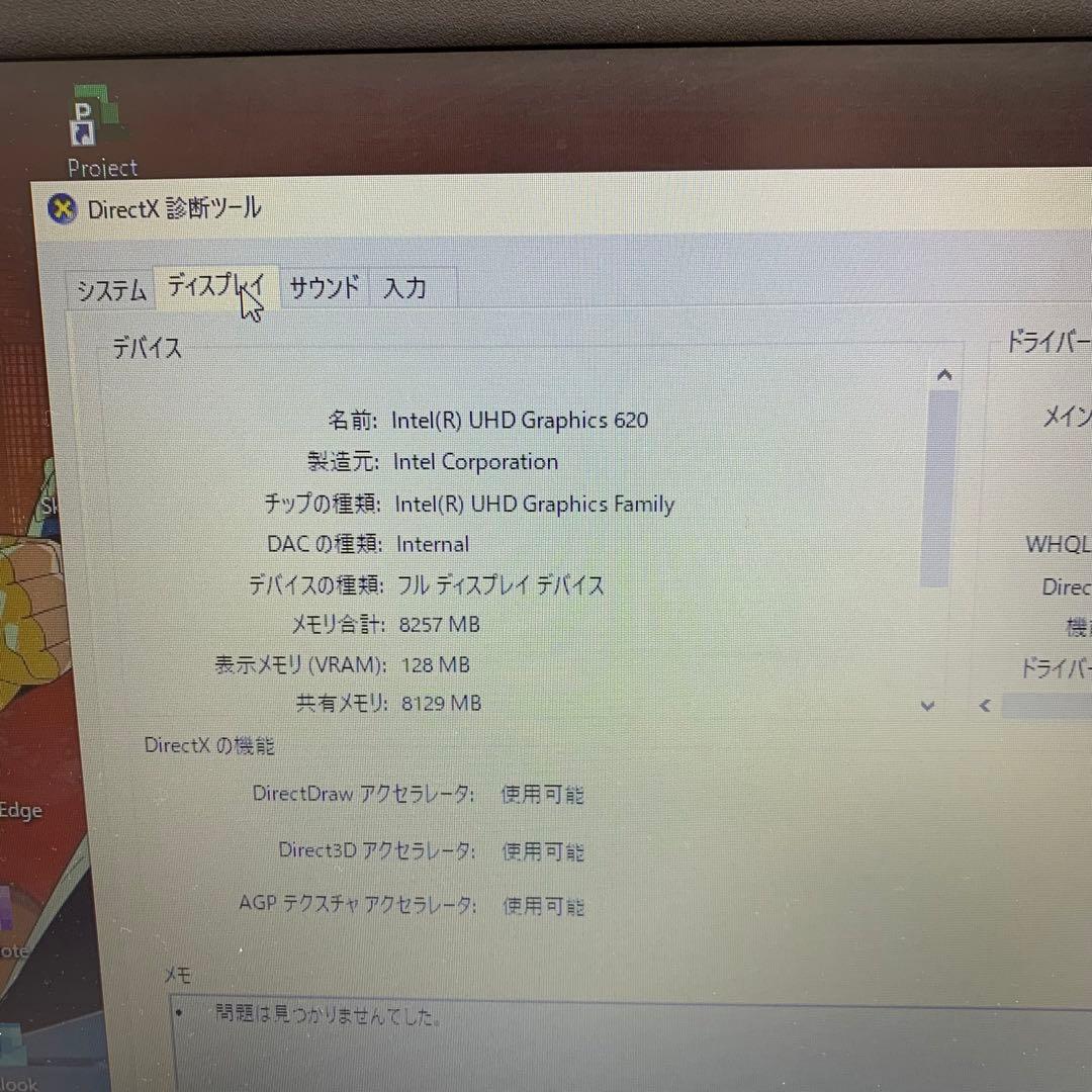 Dell Latitude 3500 | Core i5第8世代| 128GB