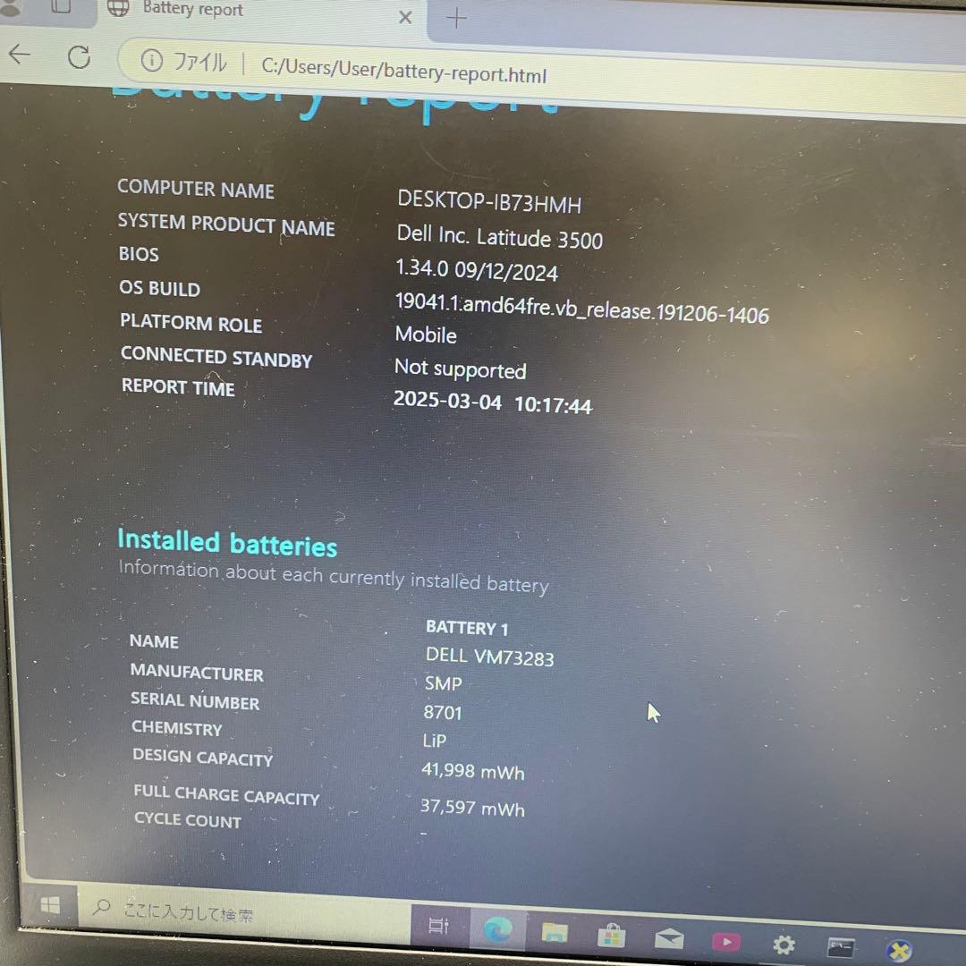 Dell Latitude 3500 | Core i5第8世代| 128GB