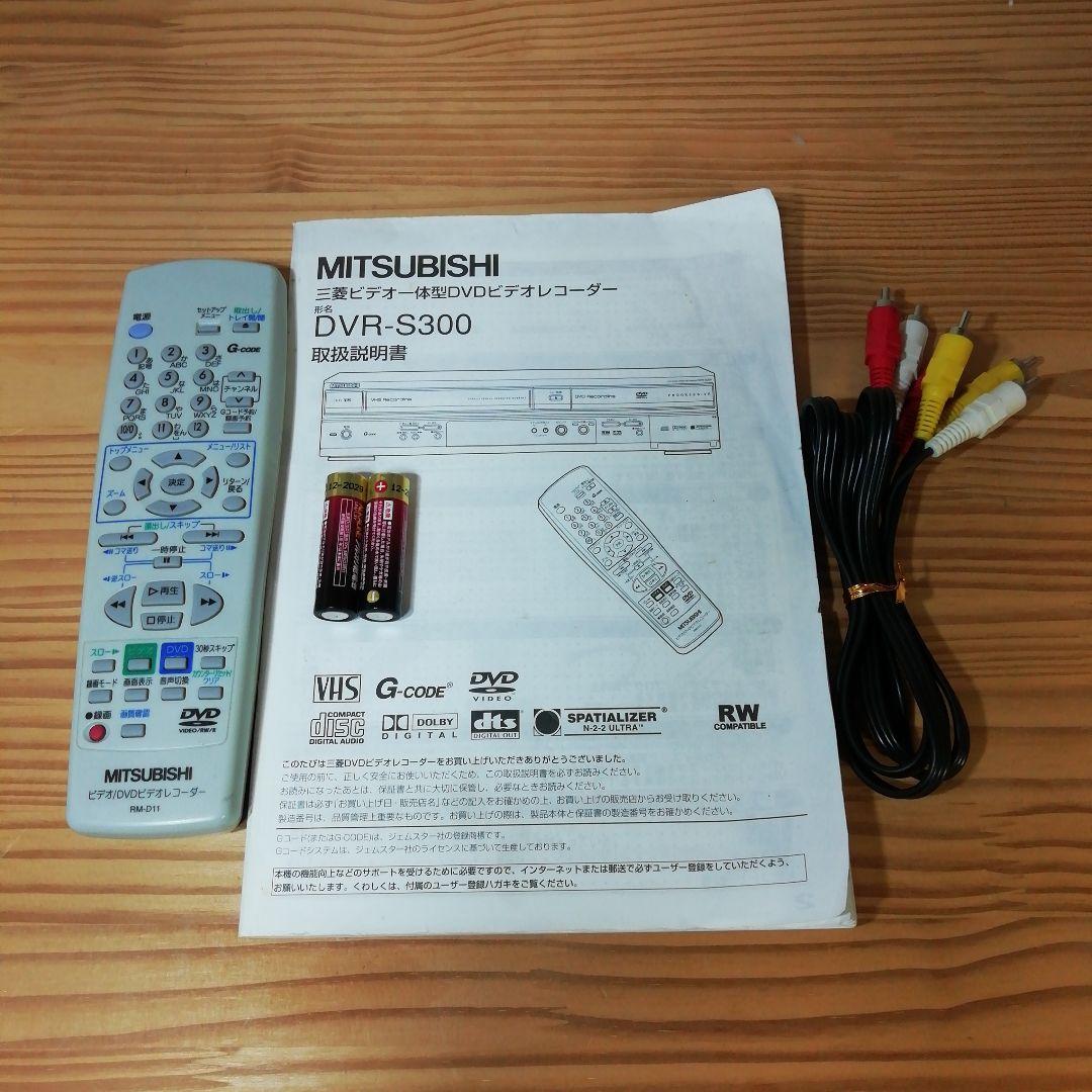 (訳あり)MITSUBISHI VHS/DVDレコーダー【DVR-S300】