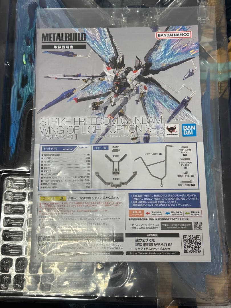 中古メタルビルド　ストライクフリーダムガンダム2024　光の翼セット