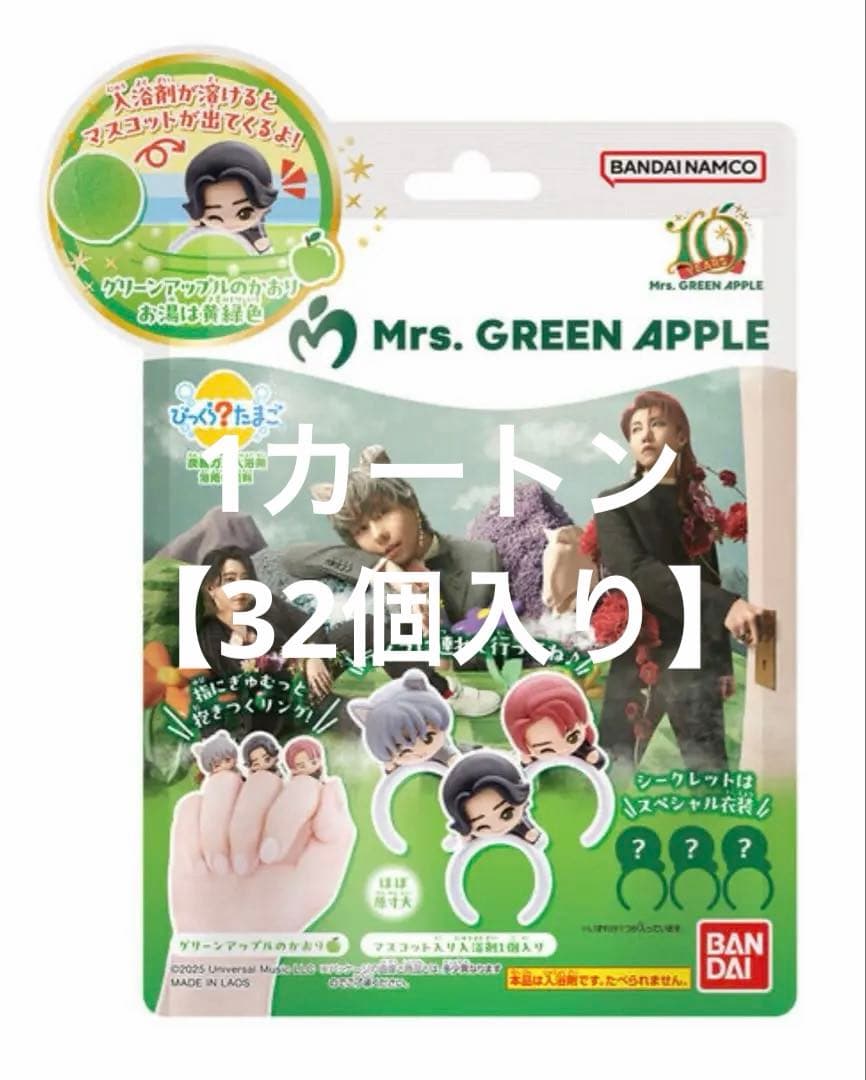 びっくらたまご ミセス 1カートン 32個セット