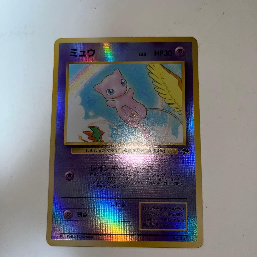 ポケモンカード　旧裏　ミュウ