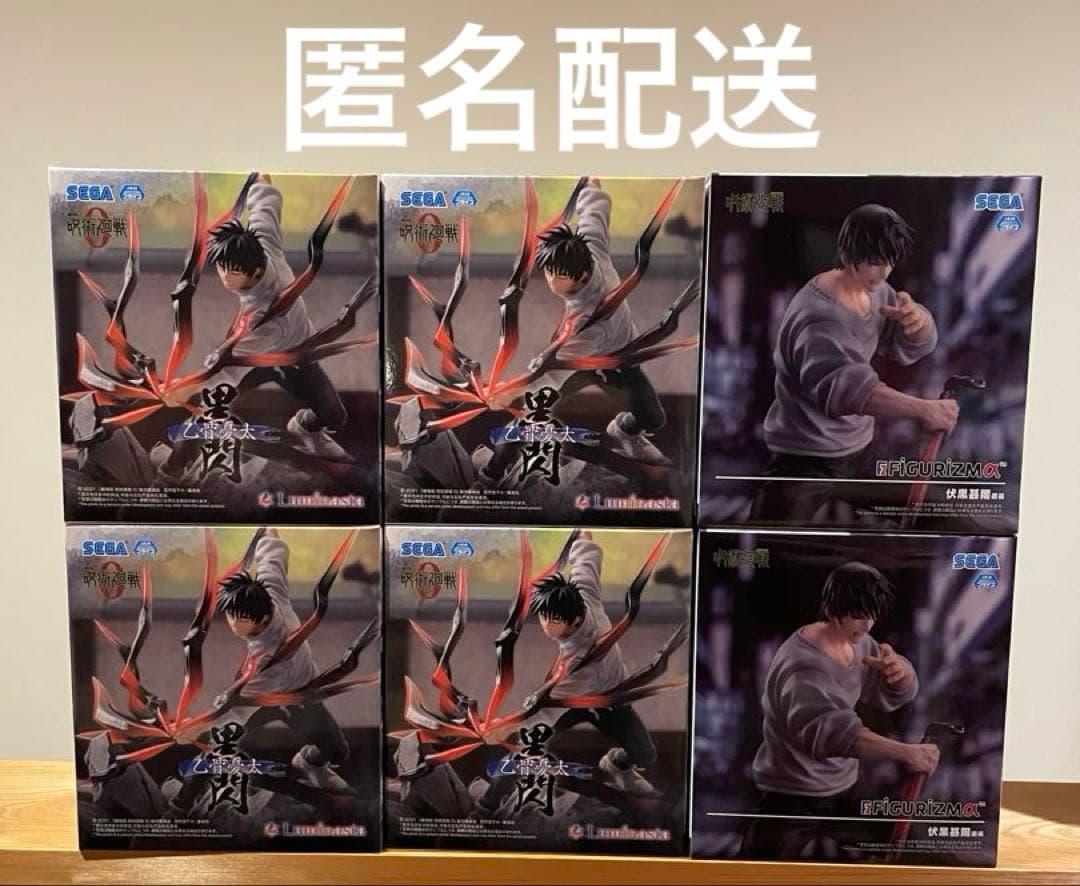 呪術廻戦 フィギュア