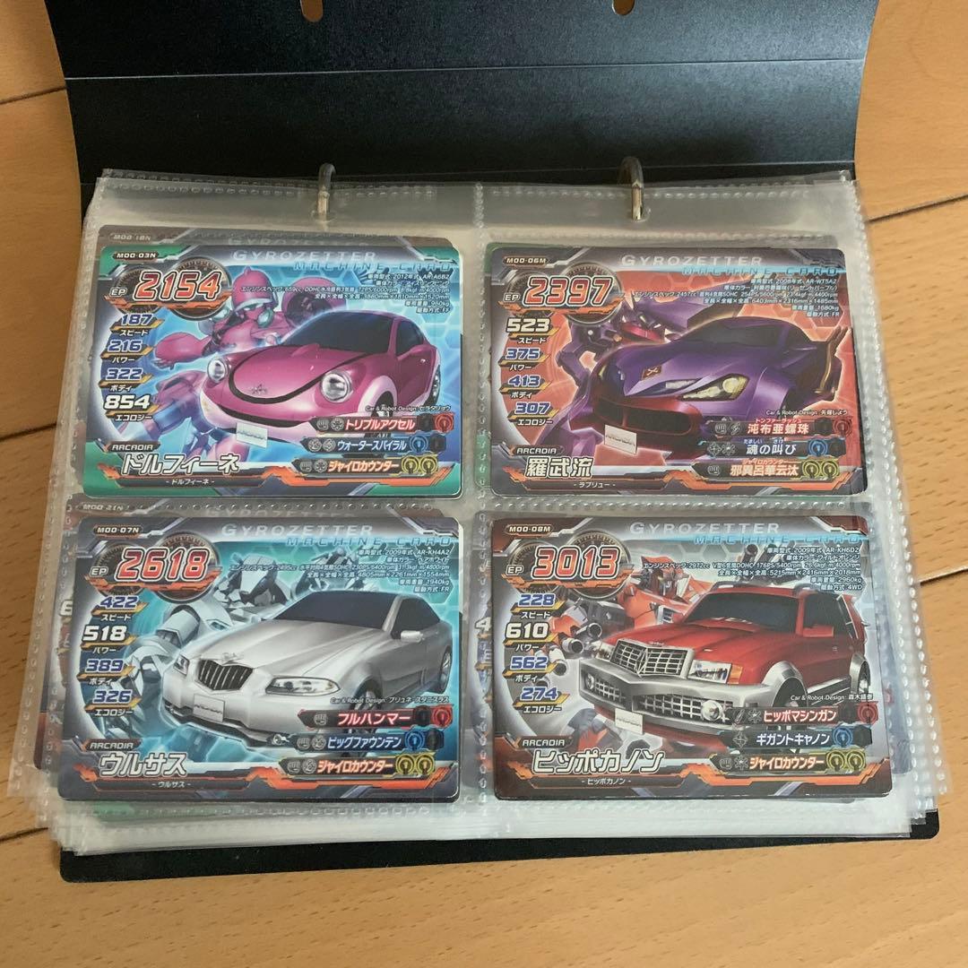 ジャイロゼッター　カード