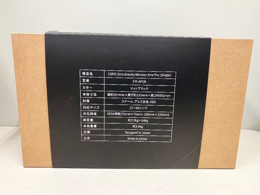 CM-AP1B COFO 無重力モニターアーム Pro