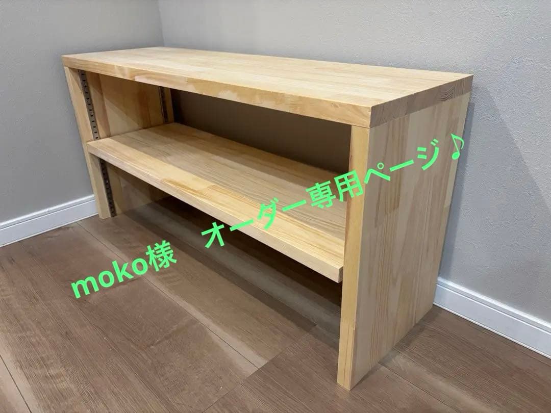 moko様　オーダー専用ページ♪