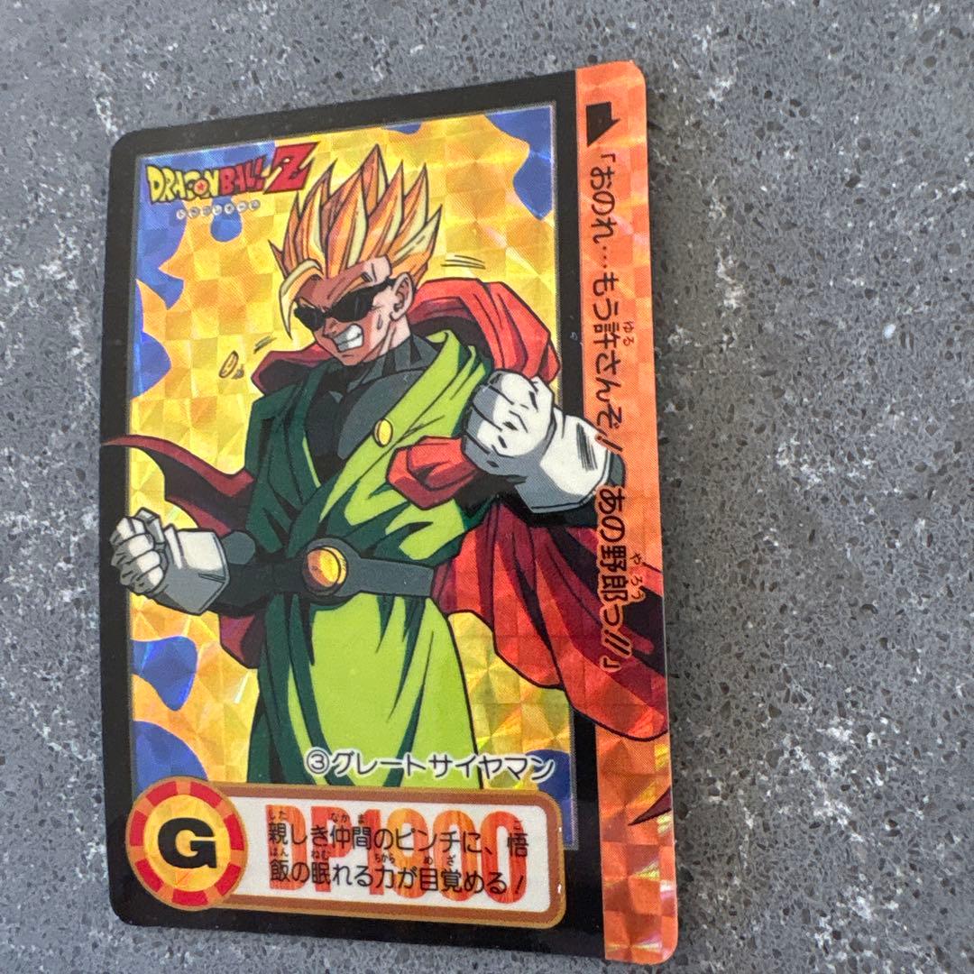 ドラゴンボール PPカード DB1900 グレートサイヤマン