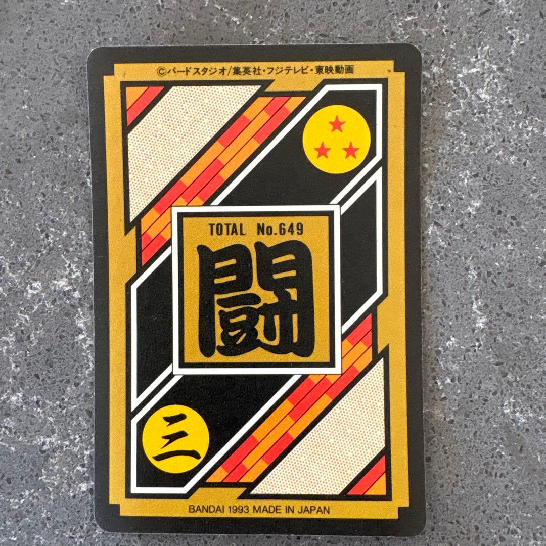 ドラゴンボール PPカード DB1900 グレートサイヤマン