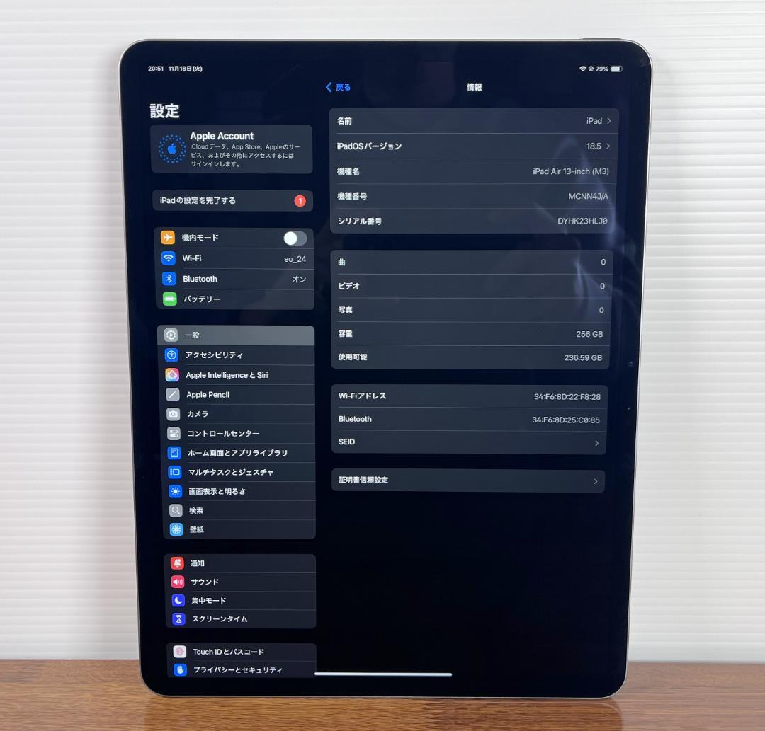Apple iPad Air 13インチ 第7世代 256GB 100%