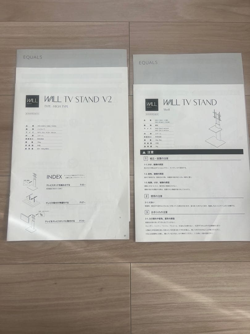 【sakuRa.様】WALLシリーズWALL TV STAND V2 ハイタイプ