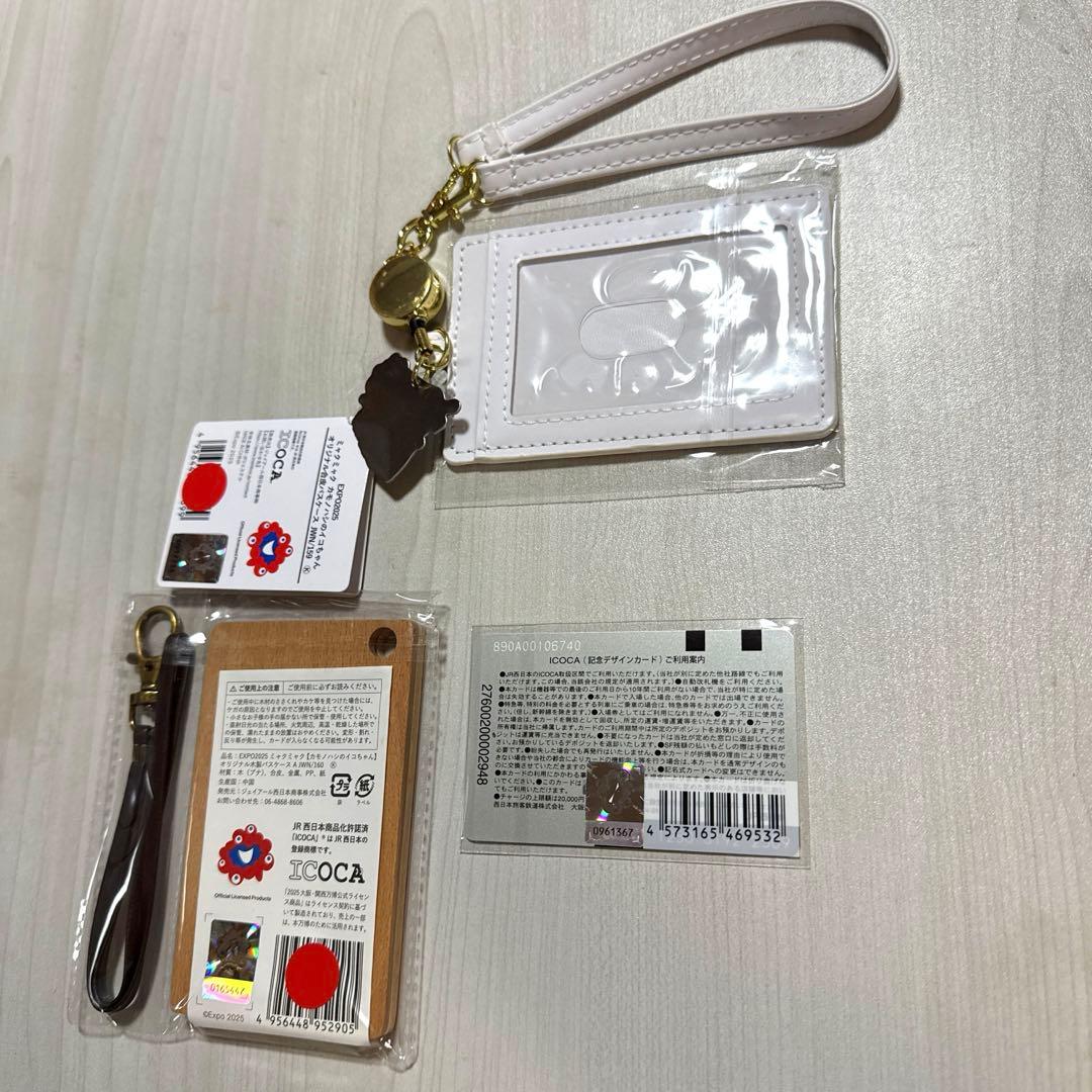 【新品】万博限定　ICOCA＋合皮パスケース　＋木製パスケースの３点セット
