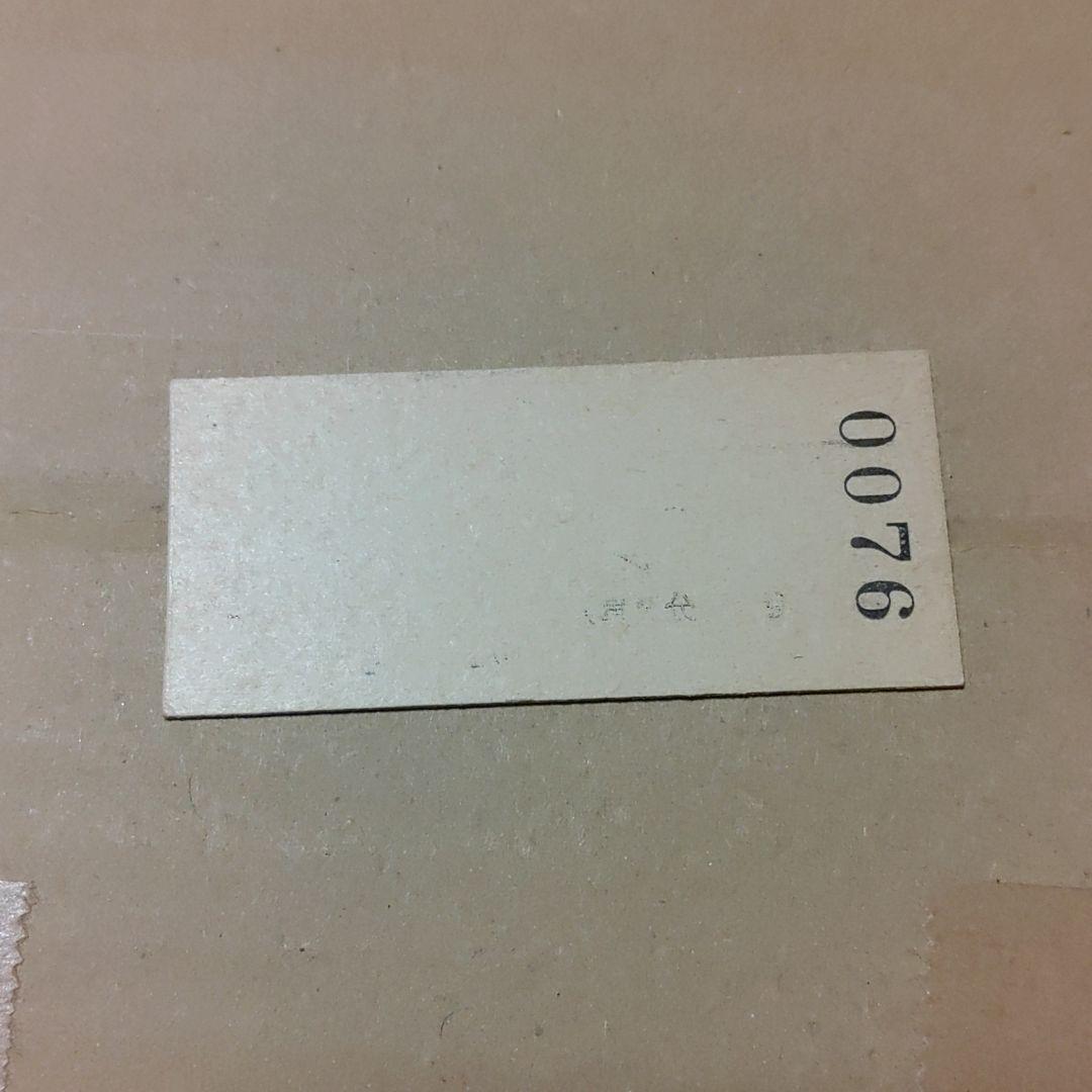 【白山３号】使用済硬券　特急券　グリーン券　上野→直江津