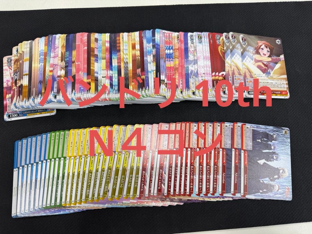 ヴァイス BanG Dream! 10th Anniversary! N4コン