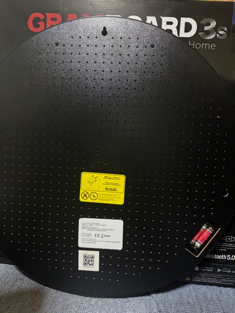 グランボード3s