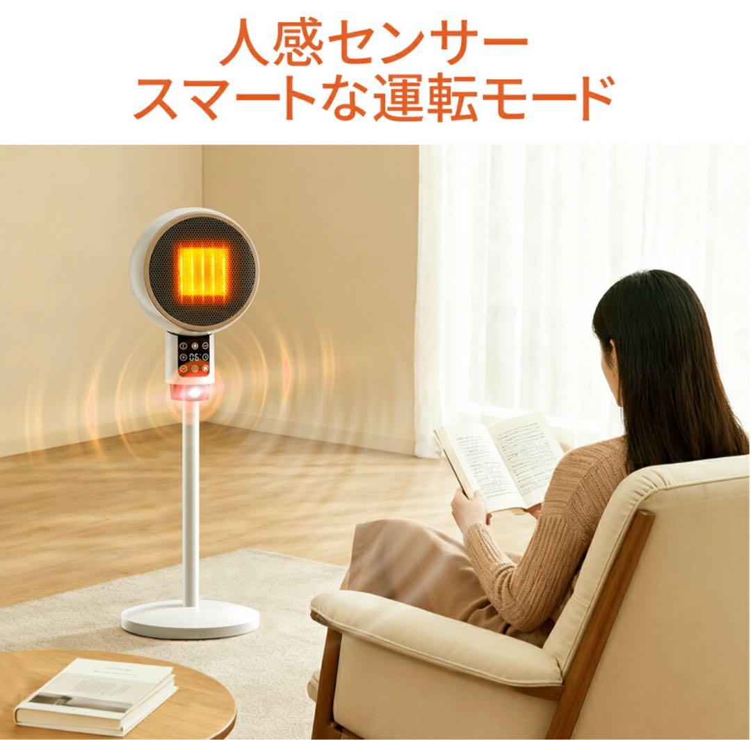 セラミックヒーター 2秒速暖 人感センサー 大風量 首振り 省エネ