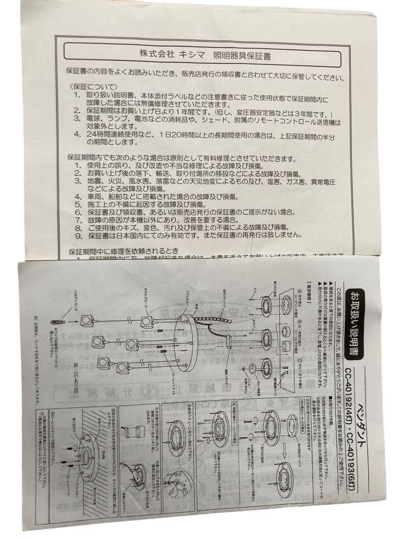 【希少】キシマ 6灯 ペンダントライト ハロゲンランプ ガラス製