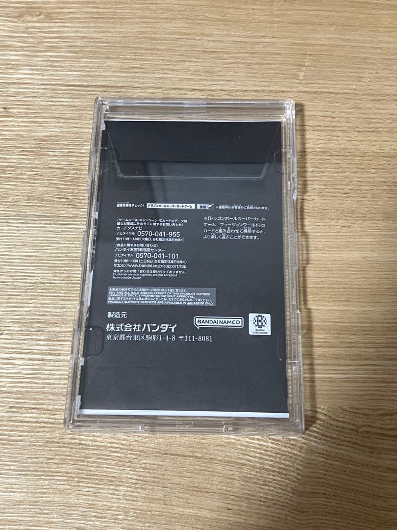 アルティメットバトル　孫悟空　優勝　プロモ　シリアル