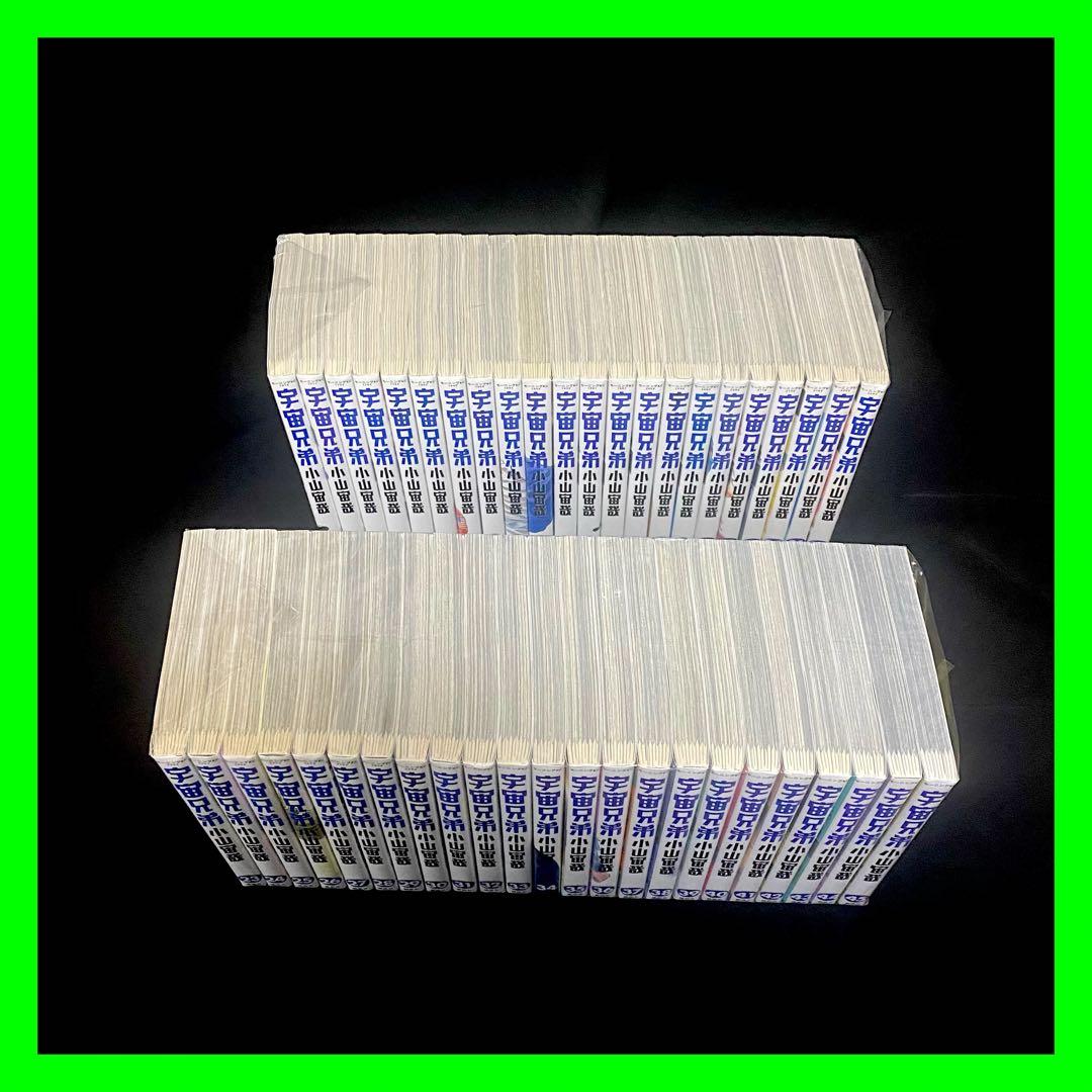 【美品】宇宙兄弟 最新45巻セット 全巻セット 小山宙哉 モーニングKC 講談社