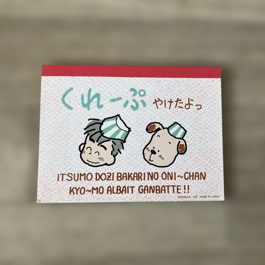 くれーぷ やけたよっ ノート メモ帳