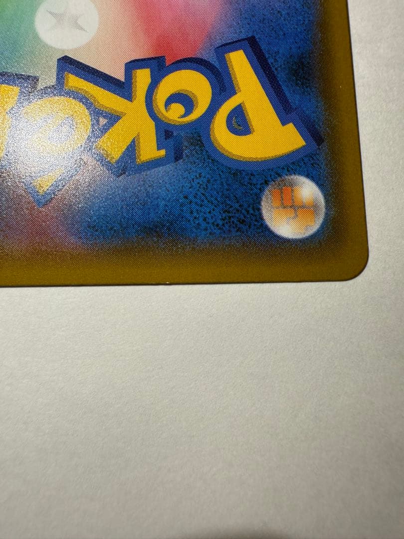 レシラム&リザードンGX sa