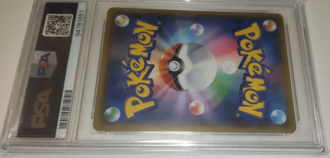 PSA10 かんこうきゃくSR192/173 SM12a タッグオールスターズ