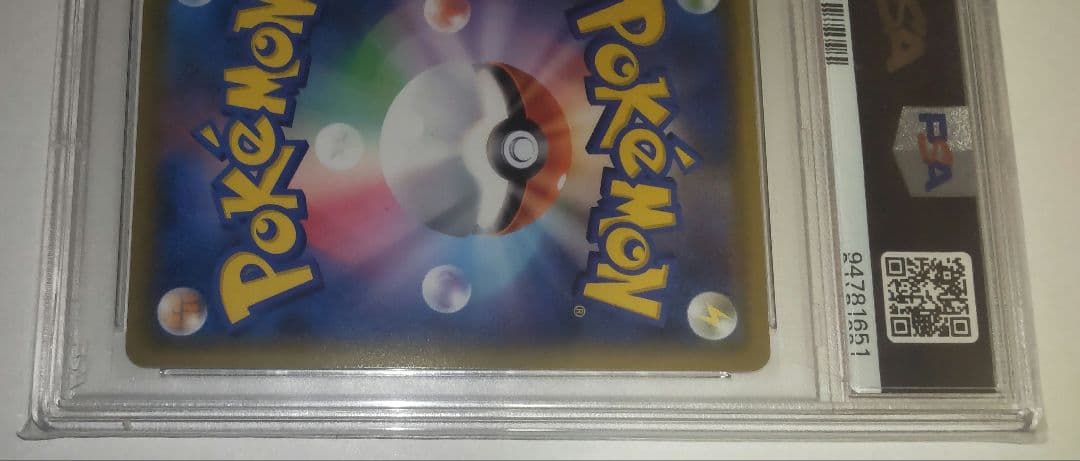 PSA10 かんこうきゃくSR192/173 SM12a タッグオールスターズ