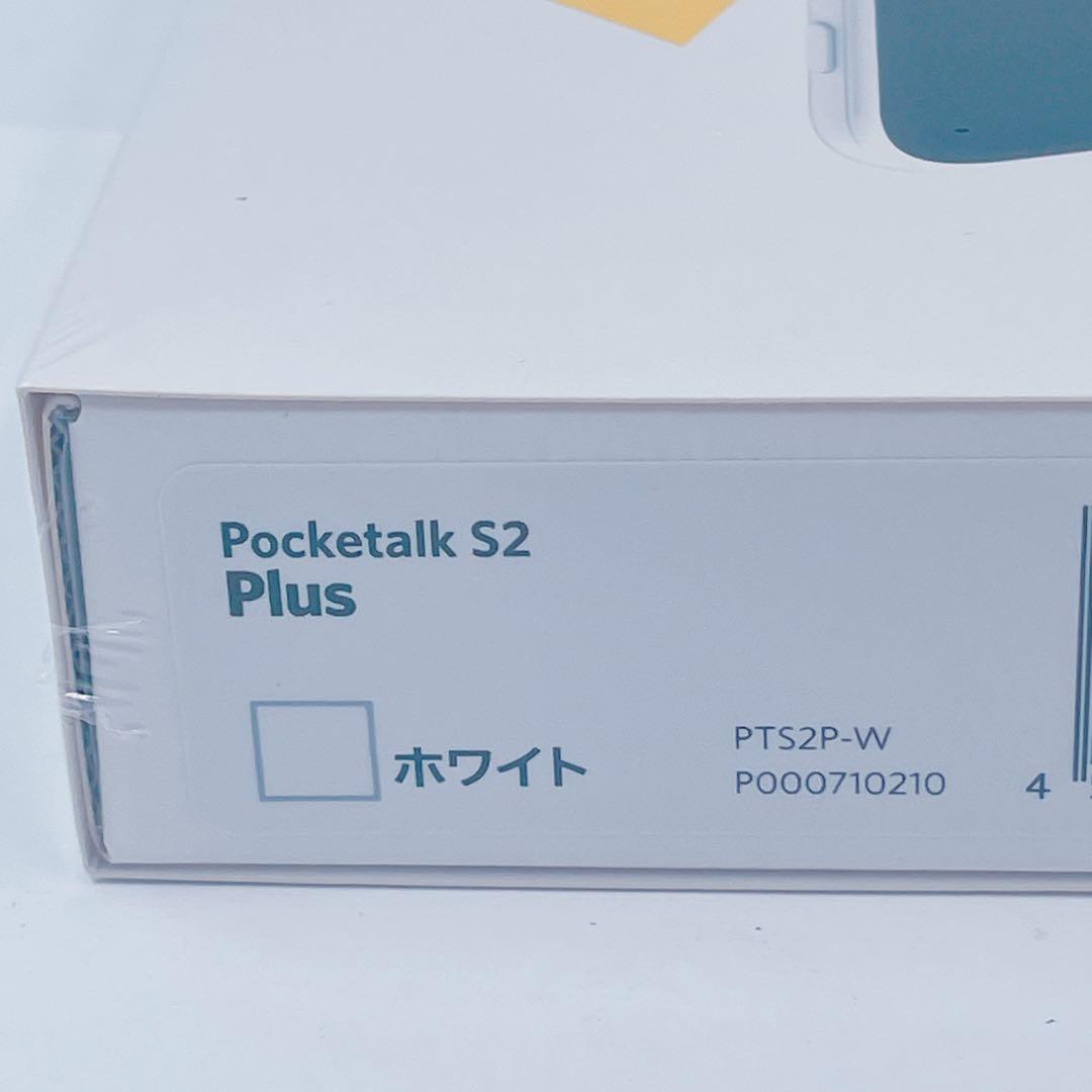 8EM21【新品未開封】ポケトーク S2Plus AI翻訳機 通訳 85言語対応