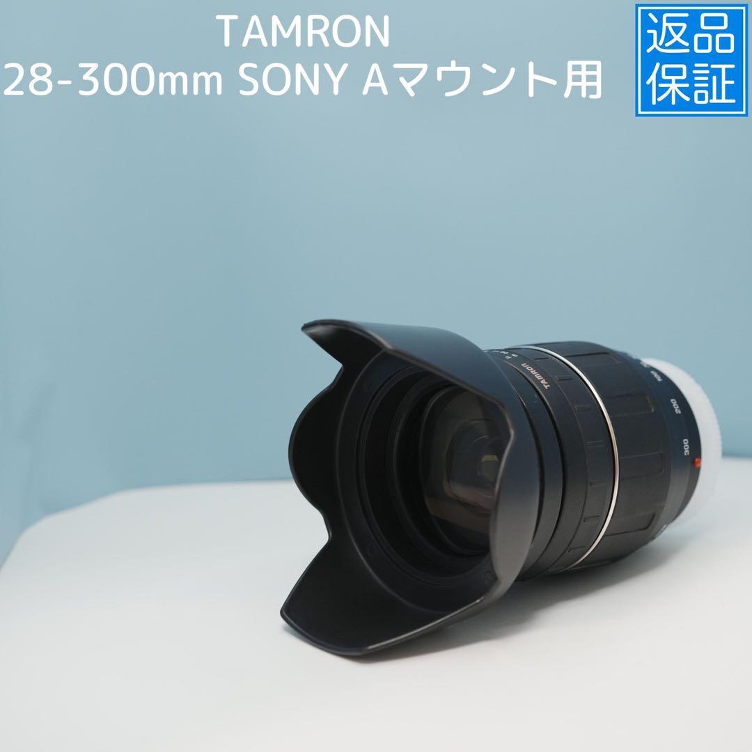 TAMRON 28-300mm SONY Aマウント用 望遠レンズ a4222