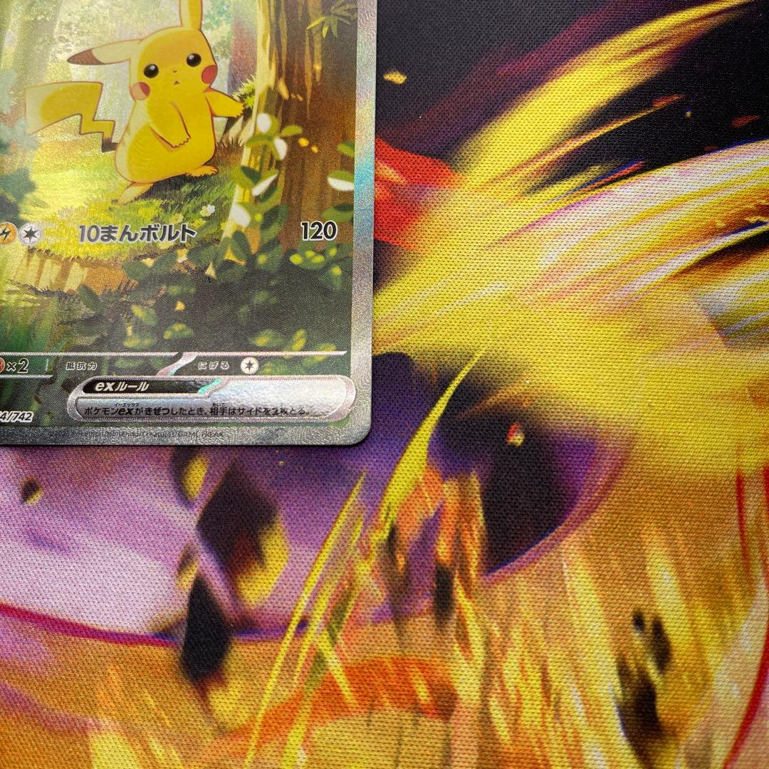ピカチュウEX SAR 025/100 スタートデッキ100