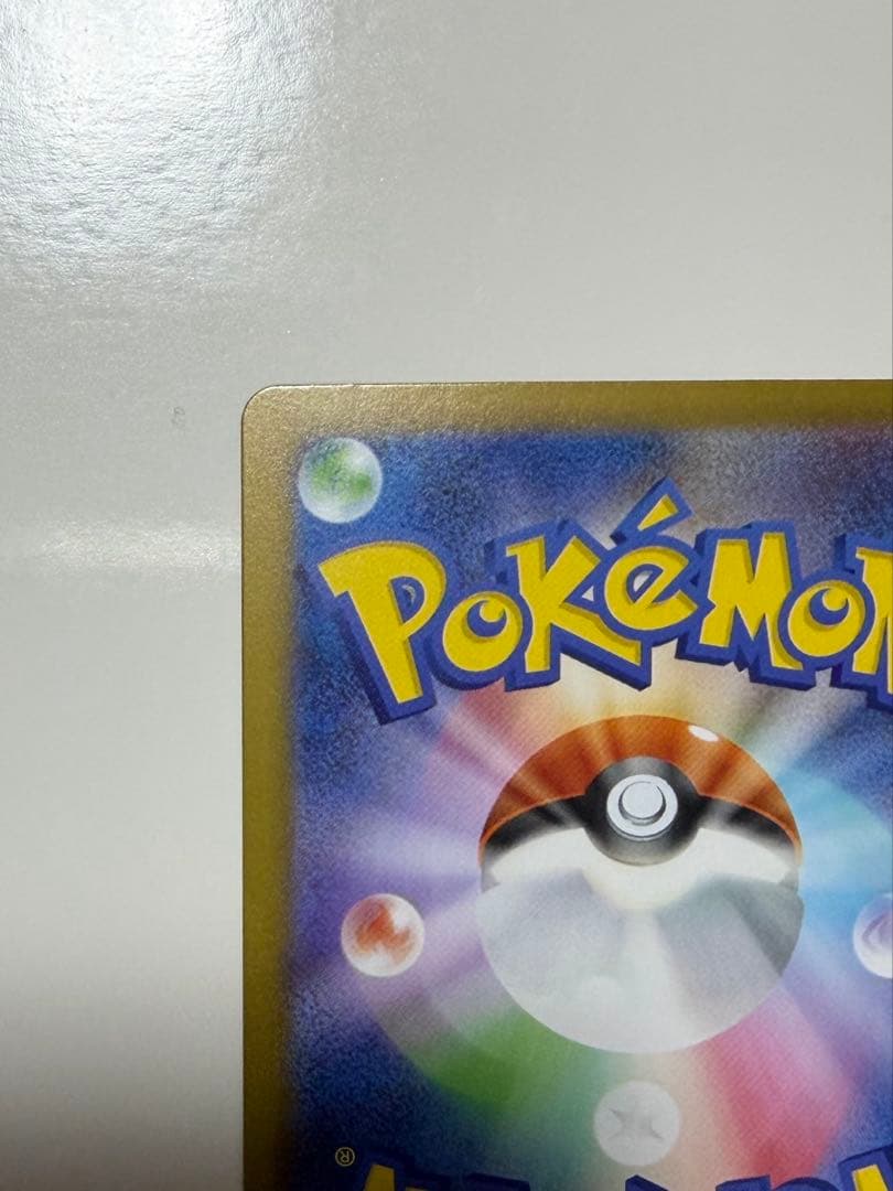 ポケモンカード　インフェルノX　メガリザードンx ex SAR