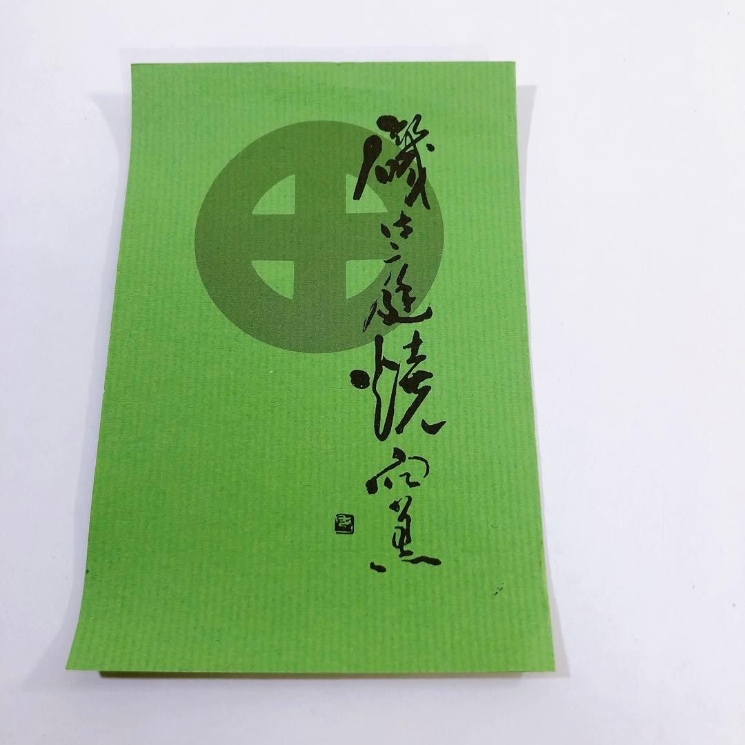 薩摩焼 茶碗 茶道具 島津家 磯御庭窯 色柄 梅枝文茶碗 大山作 隆陶画 木箱入