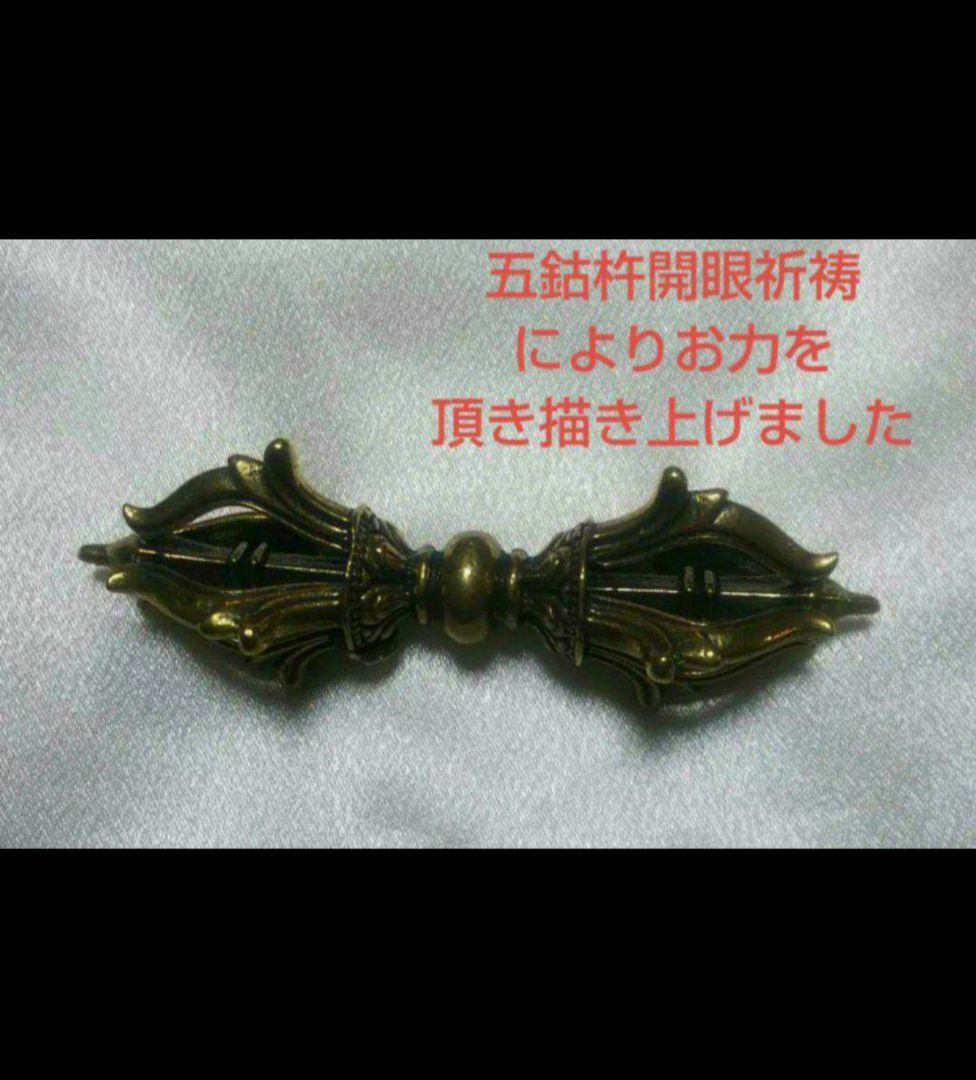 ＃B3 巡礼祈祷　＃青龍様　＃一筆龍　＃黒フレーム付き　＃最強金運