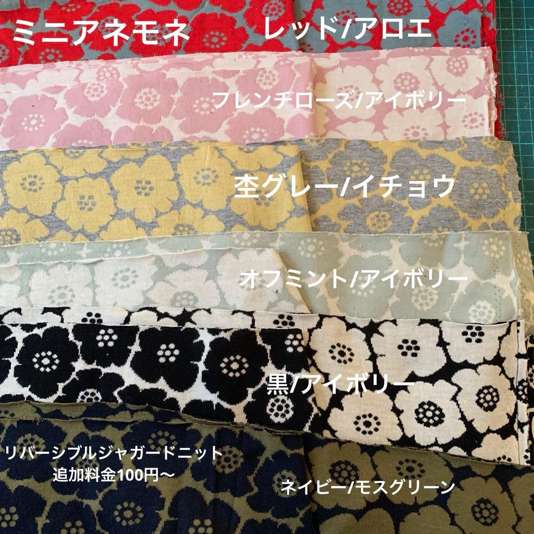 犬服　オーダー受付