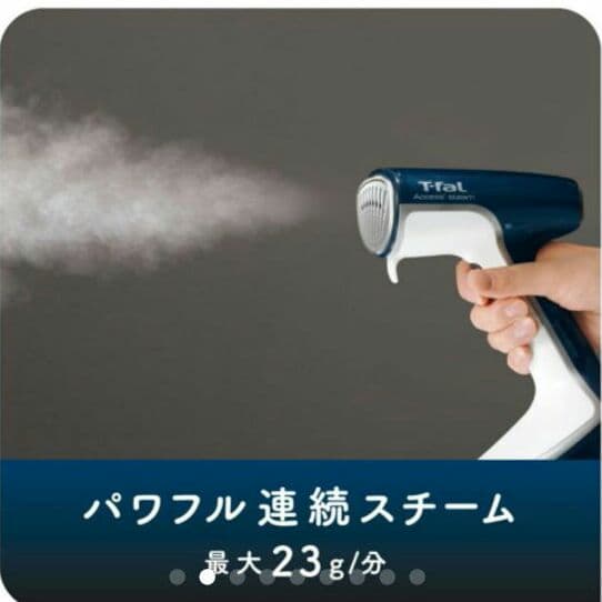 ティファール スチームアイロン スチーマー T-fal