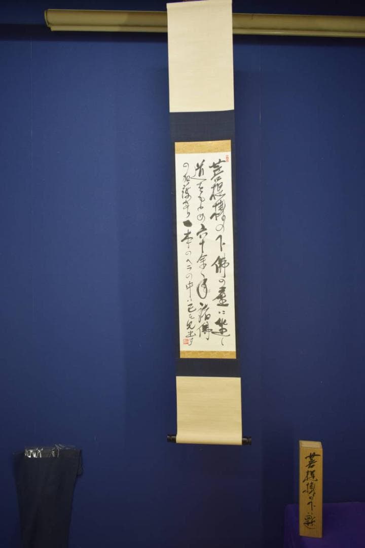 真作/白翁/三行書/布袋屋掛軸HI-746