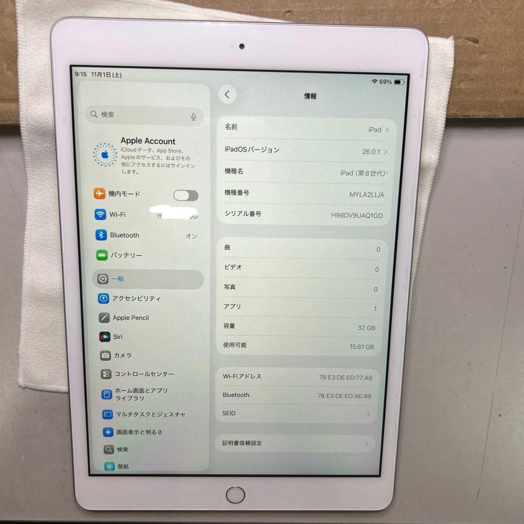 専用　Apple iPad (第8世代) 32GB シルバー