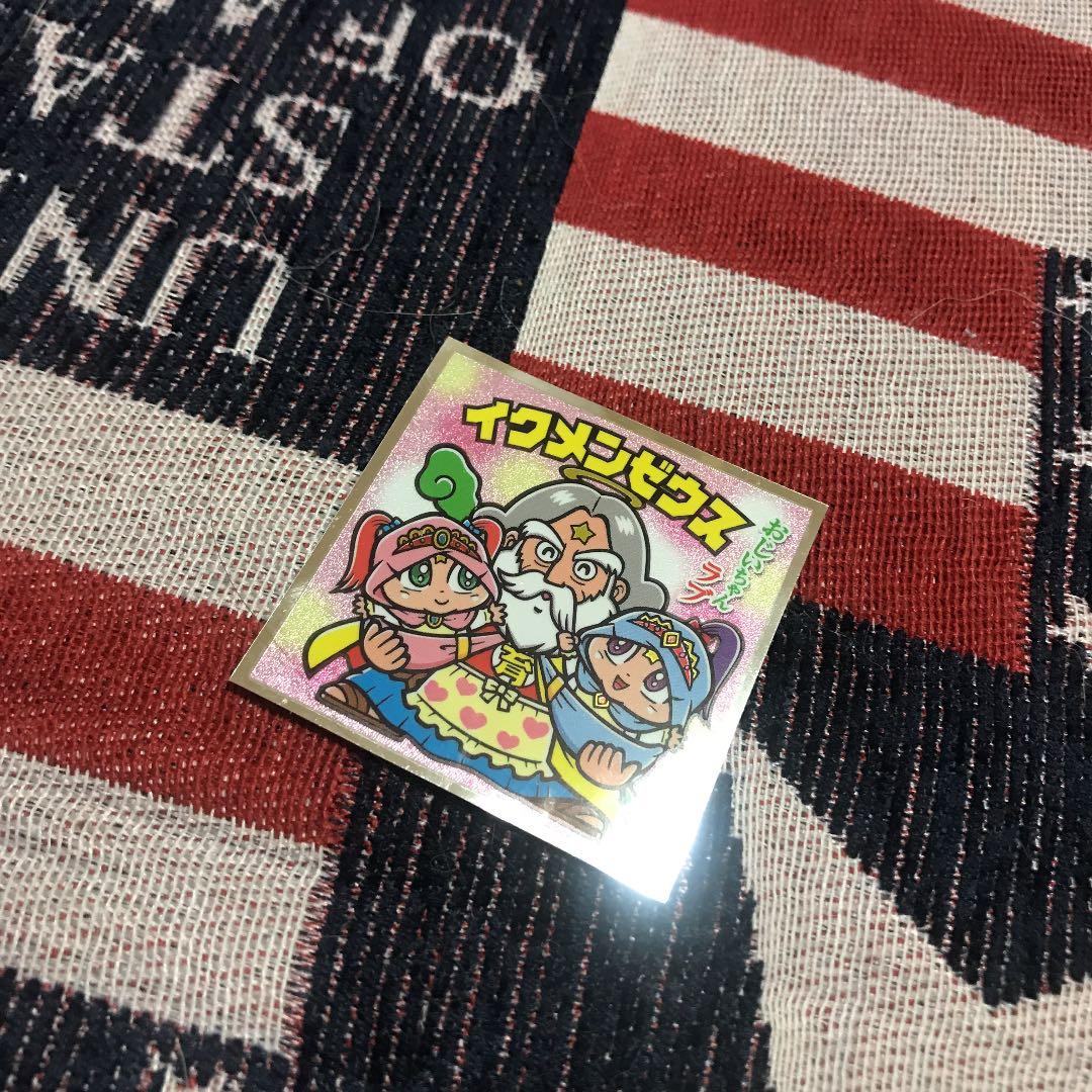 〔値段交渉可‼︎〕ビックリマンシール「イクメンパパ」