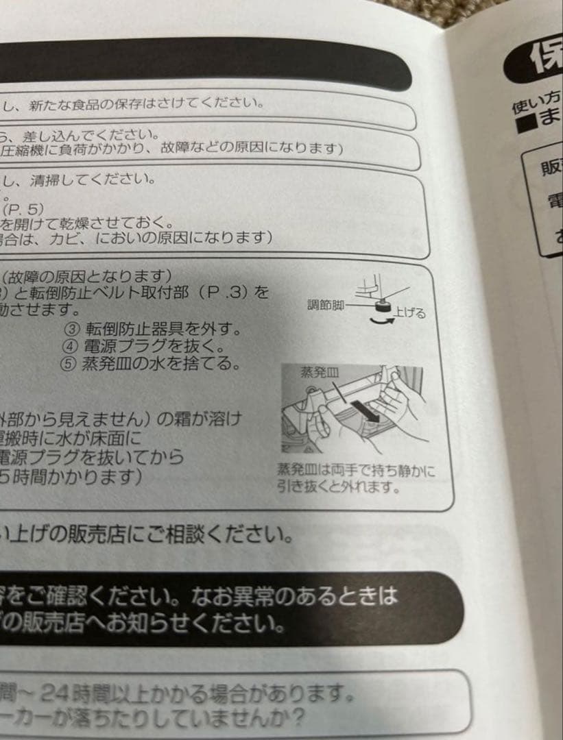 冷蔵庫 Panasonic NR-B147W【送料込み】【2014年製】
