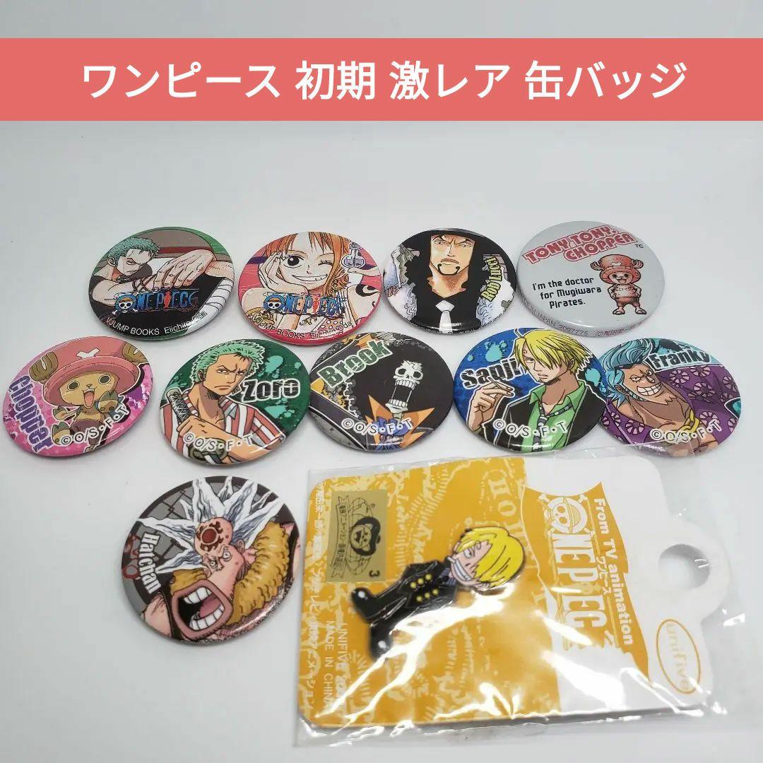 ワンピース 初期 激レア 缶バッジ 尾田栄一郎 非売品