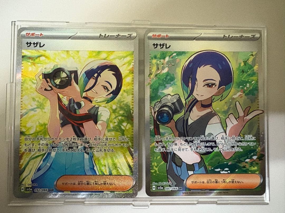 サザレ SARSRセットクリムゾンヘイズ